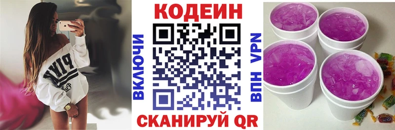 МЕГА зеркало  где найти наркотики  Оленегорск  Codein напиток Lean (лин) 